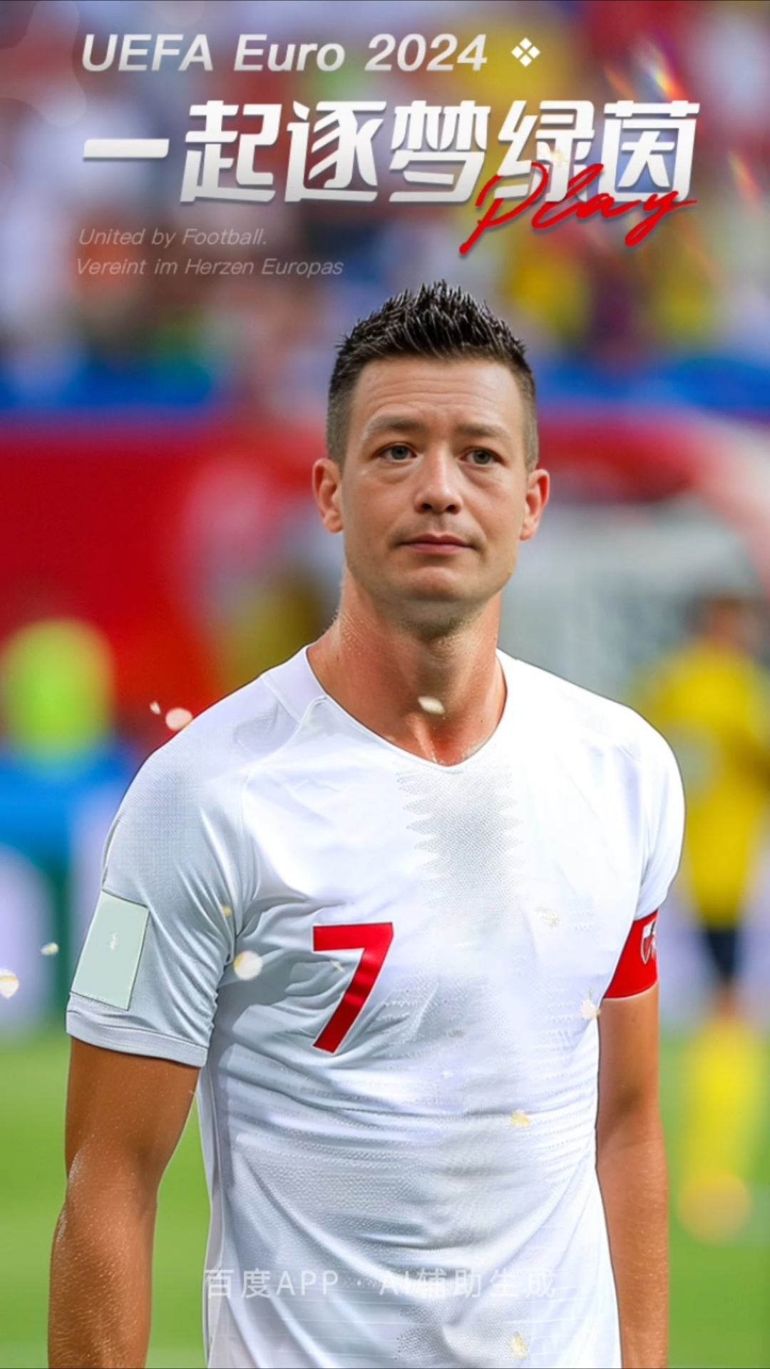 顶尖球员频频亮相，迷人闪光表现惊艳球迷！的简单介绍