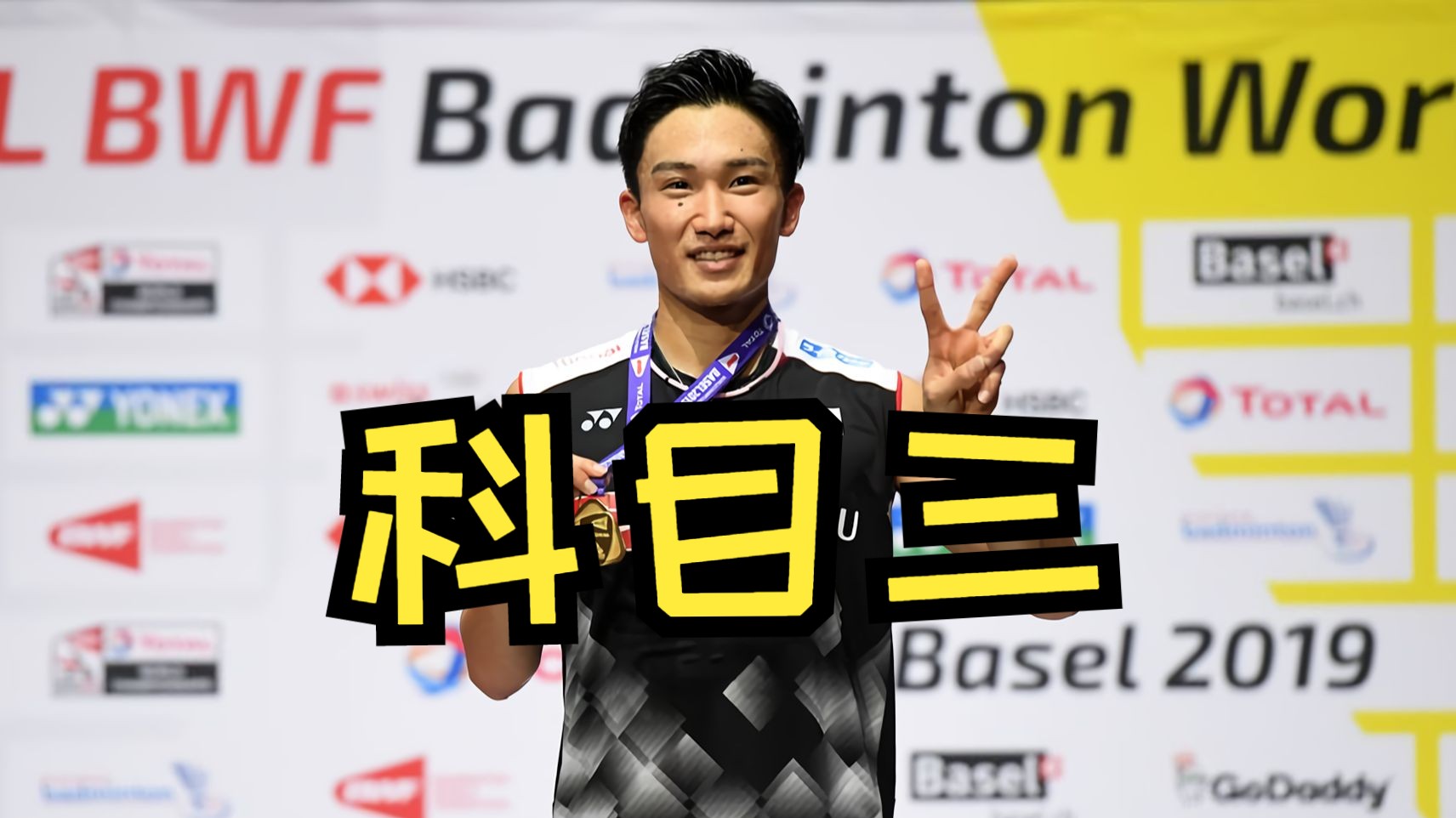 日本队轻取泰国队，桃田贤斗点燃赛场的简单介绍