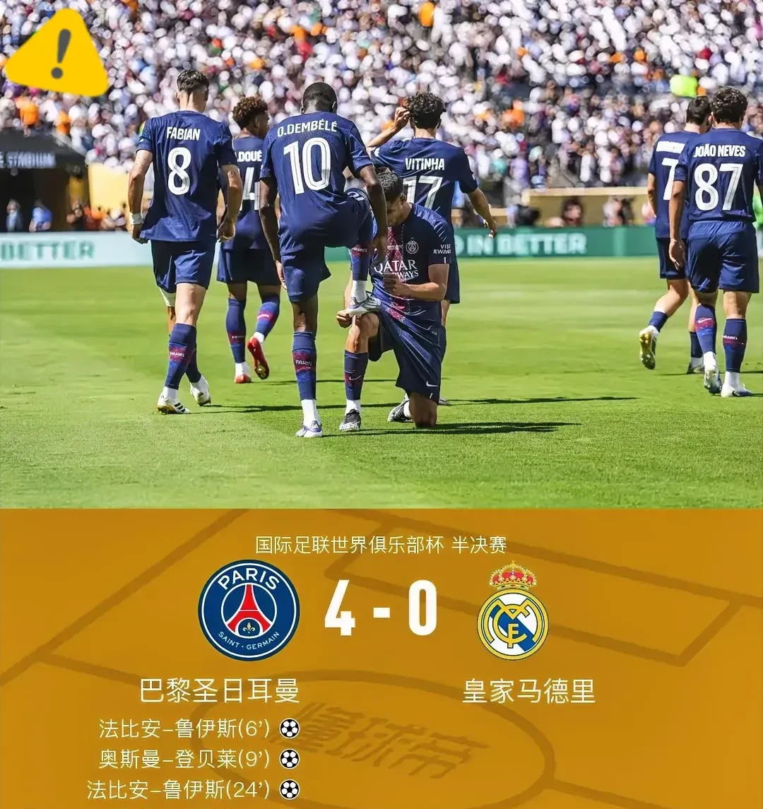 皇家马德里惨败曼联,登顶四强 皇家马德里惨败曼联,登顶四强