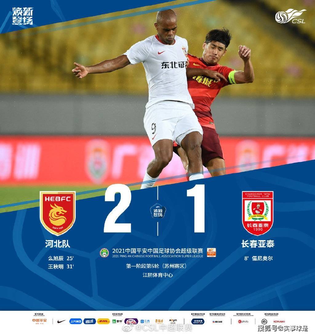 深圳男篮惊险取胜四川队，保持不败战绩的简单介绍