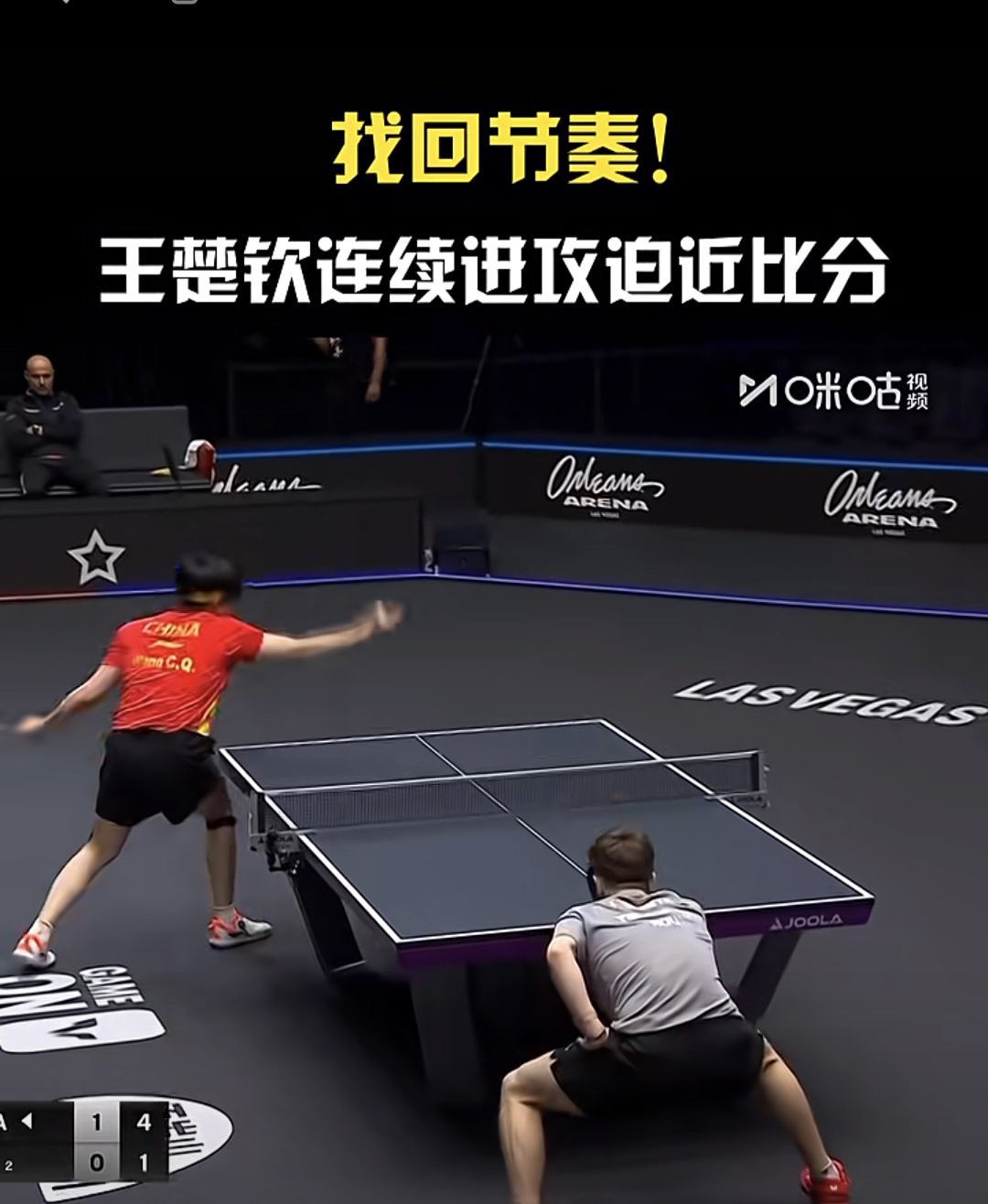 惊险一战！球员击败强大对手