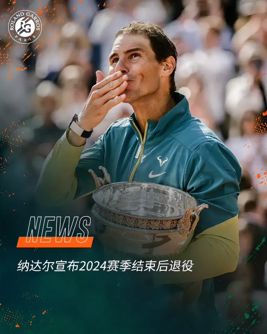拉沃尔杯横扫美网，纳达尔惊艳四座的简单介绍
